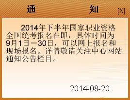 2014年下半年重慶心理咨詢師考試報名指南與心理咨詢行業(yè)展望