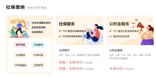 小易多多科普 重慶社保如何代繳？繳費標(biāo)準(zhǔn)與心理咨詢服務(wù)全解析