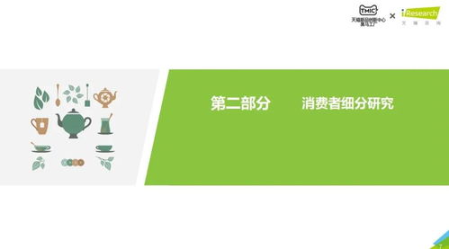 跨界融合，健康新消費(fèi) 從花草茶市場(chǎng)、TMIC黑馬工廠到心理咨詢的消費(fèi)趨勢(shì)洞察